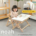 キッズデスク&チェアセット ノア ILS-3675 学習机 子供用机 子供デスク キッズテーブル お絵描きテーブル 木製デスク ローテーブル 折りたたみ おすす...