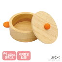 おなべ エドインター ままごと ごっこ遊び 木のままごとあそびシリーズ プチマルシェ 知育玩具 木製