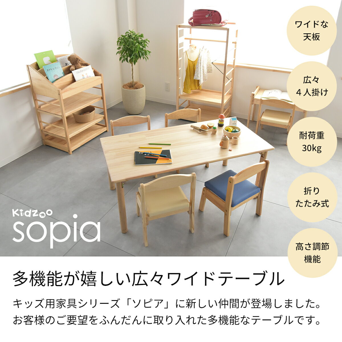 折りたたみ式キッズテーブル(幅120cm)+キッズチェア4脚 計5点 折りたたみ式キッズテーブル(幅120cm)+キッズチェア4脚 計5点