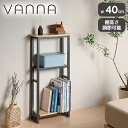 ヴァンナ コンソールテーブル VAN-CT40 収納 棚 エントランス 玄関 小物置き 幅40cm 高さ85cm タワー スリム サイドテーブル 置き場 玄関ラ...