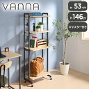 ヴァンナラック VAN-R4 ラック 奥行き30 オープンラック フリーラック 4段ラック ラック4段 収納棚 キャスター付 SOHO ソーホー おしゃれ おす...