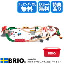 【びっくり特典あり】2025年 BRIOクリスマス限定レールセット 80000-144 限定セット お買い得セット 特別セット 限定品 数量限定 木製 レールセット ブリオレールシリーズ BRIO ブリオ クリスマス お誕生日