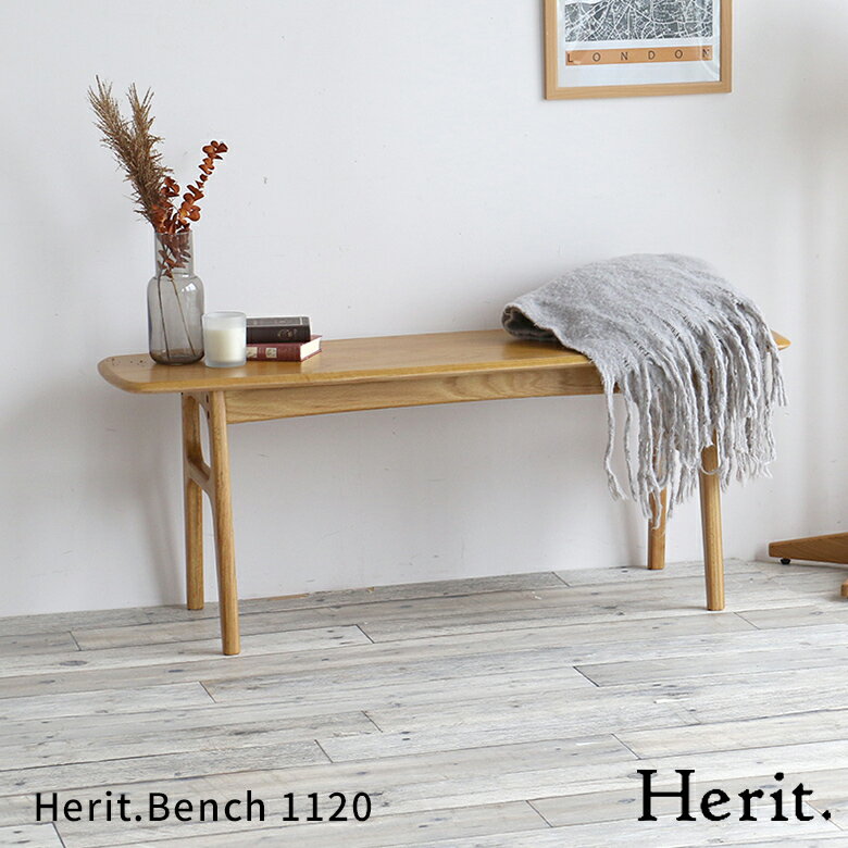 ヘリット ダイニングベンチ 幅112cm HEC-3809 ベンチチェア 2人掛け 食卓椅子 ダイニングチェア ダイニングスツール ウッドベンチ 長椅子 食卓用ベンチ おしゃれ おすすめ かわいい ヘリットシリーズ