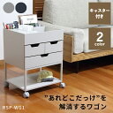 忘れ物防止ワゴン RSP-WG1 介護 ワゴン 物忘れ 防止 グッズ シニア向け ベッド周り収納 取っ手付き キャスター付き モダン おしゃれ かわいい おすすめ 介護用品 敬老の日 プレゼント 敬老祝い 4070 ヨンマルナナマルシリーズ
