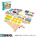 【選べるおまけ付き】ビルダー クリエイティブセット2(ツー) 34606 知育玩具 ブロック遊び ごっこ遊び おしゃれ おすすめ かわいい BRIO ブリオ ビ...