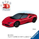 3Dパズル フェラーリSF90ストラダーレ 108ピース 6115761 立体パズル ジグソーパズル 3Dパズル 知育玩具 おしゃれ おすすめ かわいい ラベンスバーガー Ravensbuger BRIO ブリオ 誕生日プレゼント クリスマスプレゼント