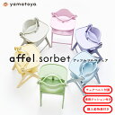 大和屋 yamatoya アッフルチェア ソルベ+チェアクッション 計2点セット ベルト付属 クッションセット 男の子 女の子 7ヶ月から 全6色 パステル くすみカラー affel sorbet おしゃれ かわいい おすすめ yamatoya認定店