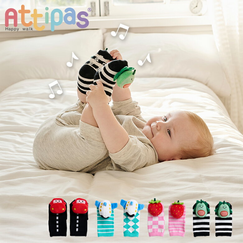 アティパス タクタイルソックス ラトル付き ソックス 音が鳴る 9cm 新生児 0ヶ月 から 12ヶ月 アニマル かわいい くつ下 靴下 ベビーソックス アニマ...