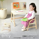 【5%OFFクーポン配布中】キッズデスク エミー ILT-3641 学習机 子供用机 子供デスク キッズテーブル お絵描きテーブル 木製デスク 高さ調節 高さ調...