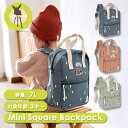 ミニスクエアバックパック Lassig レッシグ リュック 子供 リュックサック キッズ 多機能 7L アウトドア 旅行 遠足 幼稚園 保育園 おでかけ おしゃ...