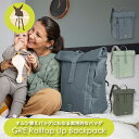 マザーズバッグ ロールトップアップバックパック Lassig レッシグ リュック 大人 リュックサック 大人用 多機能 18L アウトドア 旅行 遠足 おしゃれ おすすめ かわいい