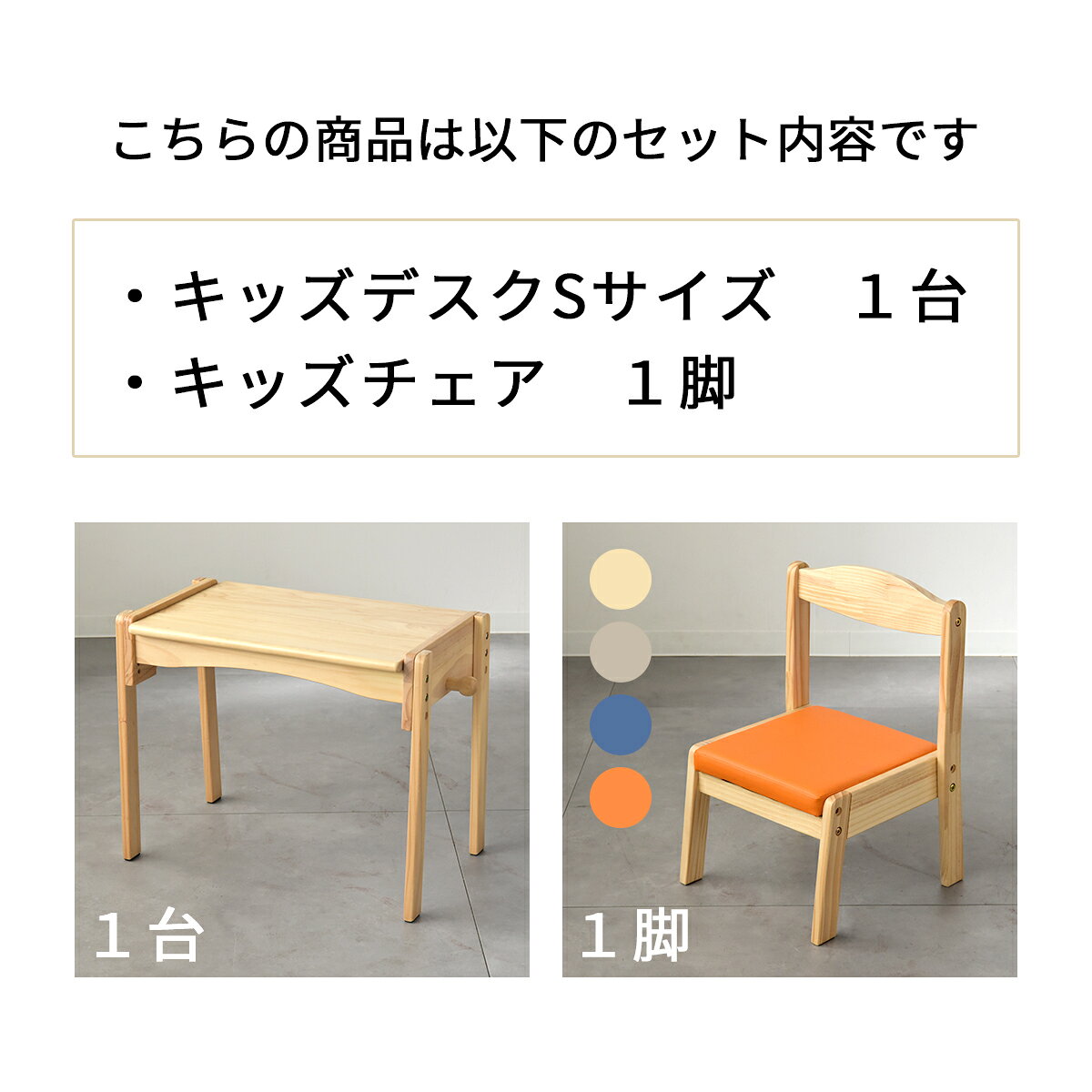 キッズデスク チェアセット 木製 高さ調節 2点セット 子供机 学習机 幼児 お絵かき机 リビング学習 名入れ可 Kidzoo ソピア 幅60cm コンパクト 子供用デスク 入園祝い SKD-350 KNN-C【YK10cm】 - Image 2