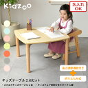ソピア スクエアキッズテーブル 肘付きチェア 計2点セット KDC-3001 2set OCT-660 キッズデスク キッズチェア 子供用机 木製デスク 木製チ...