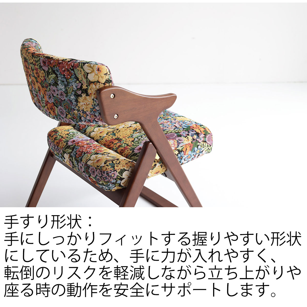 ソリエ フォールディングチェア SRC-3967 折りたたみ椅子 コンパクト ローチェア 肘付きチェア リビングチェア 木製椅子 和室 おしゃれ シニアチェア gekiyasu-kagu-10013533 1st-KAGU 【ファースト家具】 サンプル画像3