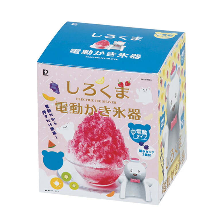 パール金属 流氷 しろくま電動かき氷器 製氷カップ2個付き 日本製 DD-8024