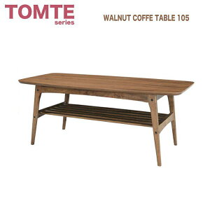 TOMTE コーヒーテーブル 105 TAC-228 トムテコーヒーテーブル トムテシリーズ ウォルナットテーブル リビングテーブル センターテーブル