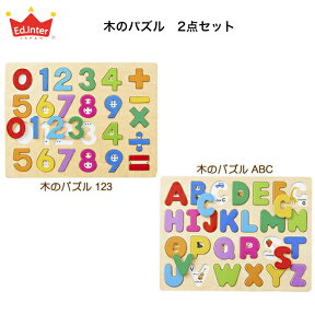 知育パズル2点セット 木のパズルA・B・C 1・2・3 知育玩具 木製玩具 教育玩具 算数パズル 英語パズル おもちゃ エドインター