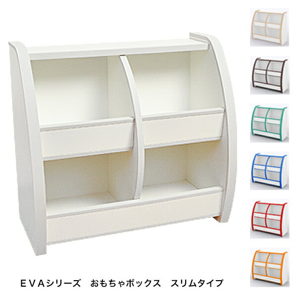 【選べるおまけ付き】おもちゃボックス スリムタイプ 自発心を促す 日本製 おもちゃ箱 おもちゃ収納 おしゃれ 子供 オモチャ 収納 完成品