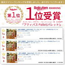 【楽天1位獲得】【おまけ付き】アティパス ベビー シューズ Pallet パレット 11.5cm 12.5cm 歩育シューズ ベビーシューズ トレーニングシューズ ルームシューズ ソックスシューズ attipas アティパス ベビー 靴 出産祝い 男の子 女の子 ギフト プレゼント【YK04cm】 2