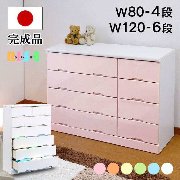 チェスト ライズ ハイグロス鏡面塗装 ハイチェスト ローチェスト 引き出し 箪笥 たんす タンス ローチ..