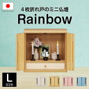 【日本製】ミニ仏壇 メモリアルボックス 国産 木製 大型 小型 ミニ セット かわいい 犬 猫 うさぎ 鳥 ハムスター インコ いぬ ねこ とり おしゃれ 観音...