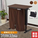 こたつセット 昇降テーブル パネルヒーター 足元 ハイタイプ 長方形 小さめ 幅70cm 95cm 70×45 一人用 1人掛け エコ 省エネ ブランケット シ...
