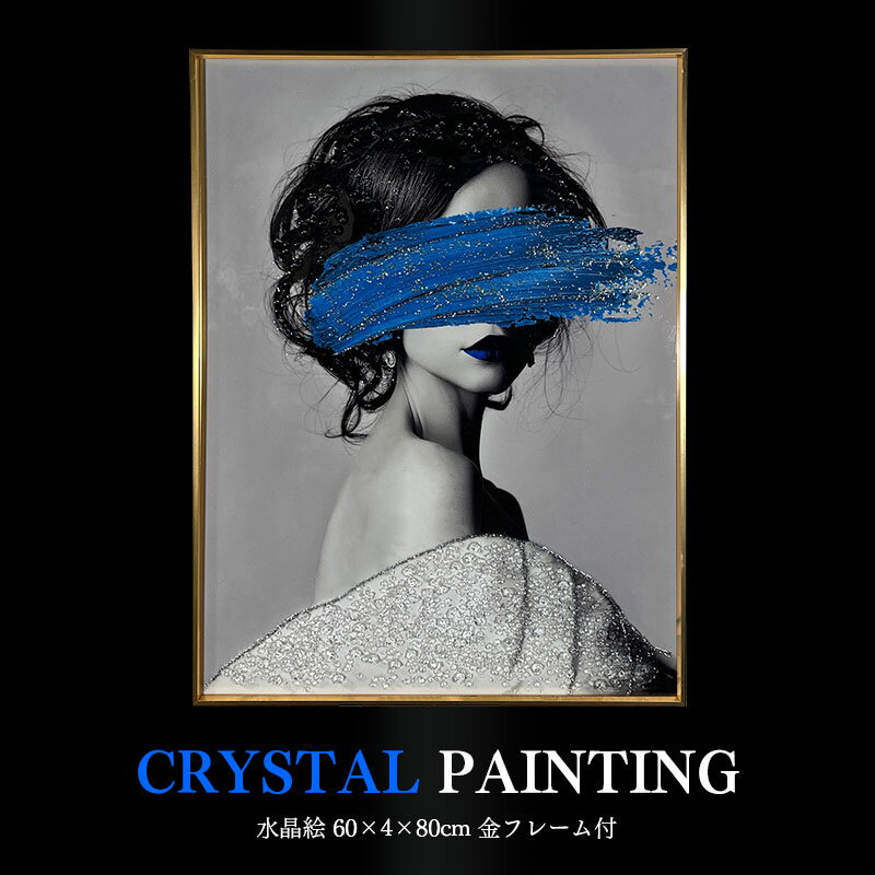 水晶パネル アートパネル 60×80cm 金フレーム付き 女性 クリスタル ゴールド 絵 イラスト おしゃれ 高級感 モダン 絵画 北欧 アートポスター インテリア 芸術 雑貨 アート タペストリー
