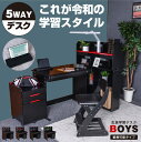 楽天激安家具　楽天市場店【大好評】 5WAY 組換えデスク 学習机 勉強机 4点セット（机のみ） ボーイズ 学習デスク 子供机 デスク システム デスク 子供部屋 シンプル ワゴン 付き 男の子 学習 チェア おしゃれ 子供用机