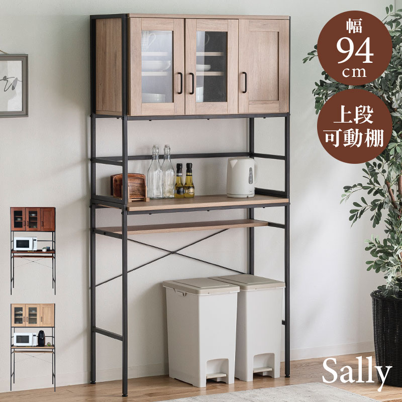 キッチンラック ハイタイプ 食器棚 食器ラック 幅94cm キッチン収納 レンジ台 レンジボード ゴミ箱スペ..