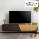 テレビ台 テレビボード ローボード 幅220cm ツートン セラミック 木目 収納棚 リビング 大型 引出し 引き出し 収納多い フルオープンレール セパレート 大人 モダン おしゃれ 大きい 人気 おすすめ Sherry シェリー(3)