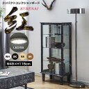 【LED照明付】コンパクト コレクションケース おしゃれ LED照明付き コレクションボード 収納 幅49 奥行35 高さ115cm コレクションラック 展示棚...
