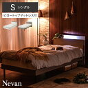 ピロートップ 圧縮ポケットマットレス付き シングルベッド マットレスセット ポケットコイル LED 宮棚 コンセント 両サイド ブックシェルフ シングル ホテルライク 収納 高級 北欧 おしゃれ ネバン(3)