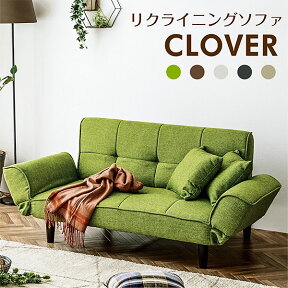 ソファー ソファ ソファーベッド ソファベッド ローソファー SOFA 2人掛け コンパクト リクライニングソファ 小さめ ロー クッション ローソファーベッド リビング リビングソファ フロアソファ クローバー-GKA