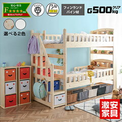 https://thumbnail.image.rakuten.co.jp/@0_mall/gekiyasu-kagu001/cabinet/175200025/175200025_a.jpg