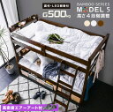 グラつかない 二段ベッド 2段ベッド 三つ折りマットレス エアアート2枚付 コンセント付 宮付 LED照明付 天然木 竹製 耐荷重500kg シングル&キング対...
