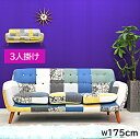 ソファー 激安家具.com ソファ 座面クッション ソファ オシャレ モダン 肘付 肘掛け付き sofa 3人掛けソファ 布張 ソファ ソファー 3人掛け 3人掛けソファー 3人がけソファ 三人掛けソファー 三人掛け 3P 3ソファ 布