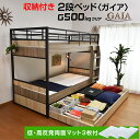 低・高反発両面マットレス3枚付 収納付き 2段ベッド 二段ベッド 【耐荷重500kg】 アイアン 大人用 耐震 コンパクト ベット ベッド 三段ベット 3段ベット 親子ベッド スライド ロータイプ おしゃれ マットレス付き ガイア-GAIA
