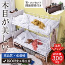 二段ベッド 2段ベッド \大好評!強度アップ!/ 分離対応 宮棚付き コンセント付き マットレス付 木目調 シングルベッド パイプベッド スチール製 頑丈構造 ...