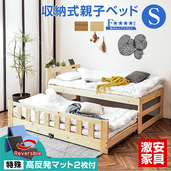 特殊 高反発三つ折りマットレス2枚付 親子ベッド ツインズ-GKA コンセント付き 二段ベッド 2段ベッド 木製ベッド 子…