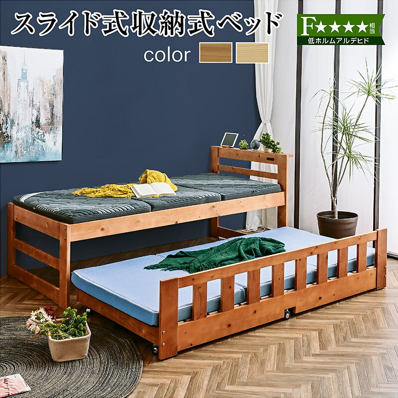 楽天市場】二段ベッド 大人用 スライド(機能(ベッド)収納 楽天市場】二段ベッド 大人用 スライド(機能(ベッド)収納