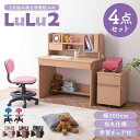 \新発売プライス!/ 学習机4点セット 学習チェア付き 学習デスク 幅100cm 角丸 コンパクト 省スペース デスク チェア デスクチェア 木目 組み換え 子...