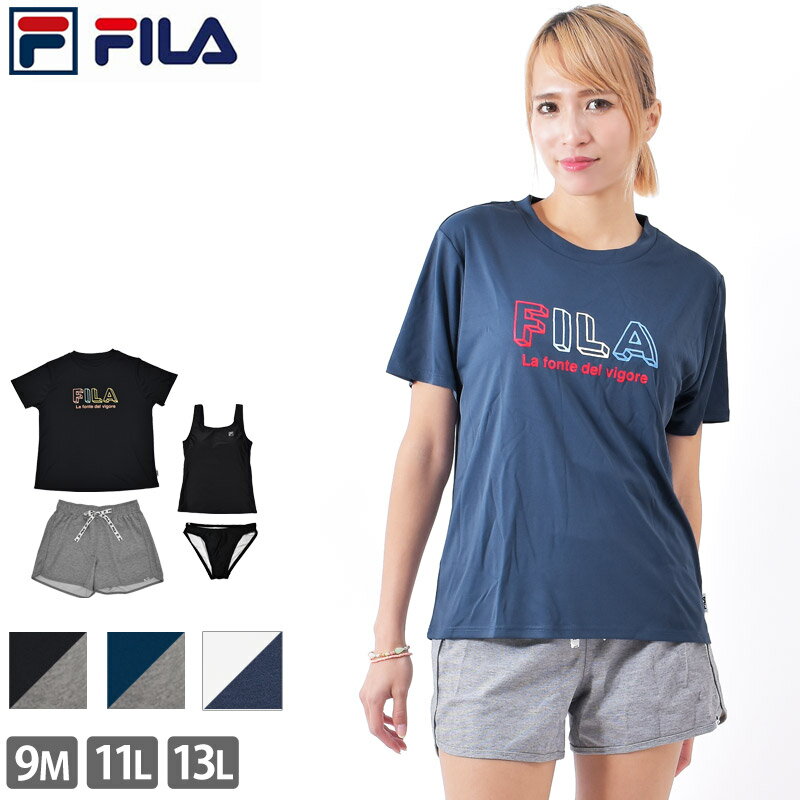 送料無料 レディース 水着 セット FILA フィラ 4点セット セパレート 上下セット 半袖 Tシャツ ショートパンツ タン…