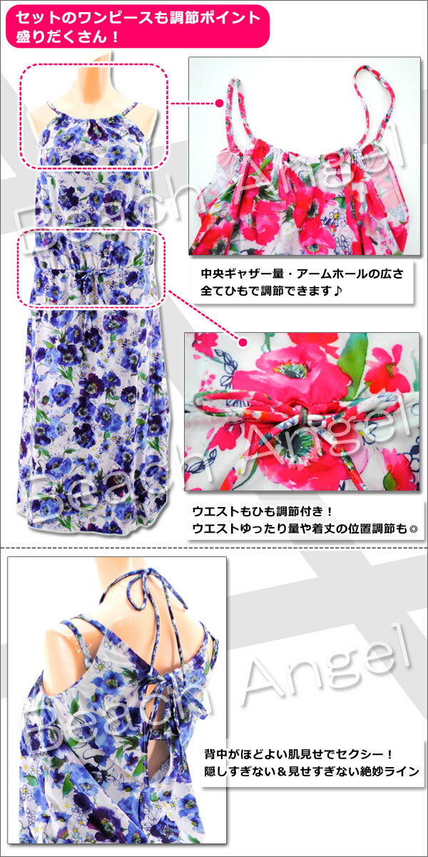 【スマホケースプレゼント】2015新作■水着レディース2WAYバンドゥビキニ3点セット水着■体型カバーキャミソールロング丈ワンピ花柄■RH805■7S/9M/11L/13L/15LL【着後レビューでメール便送料無料】