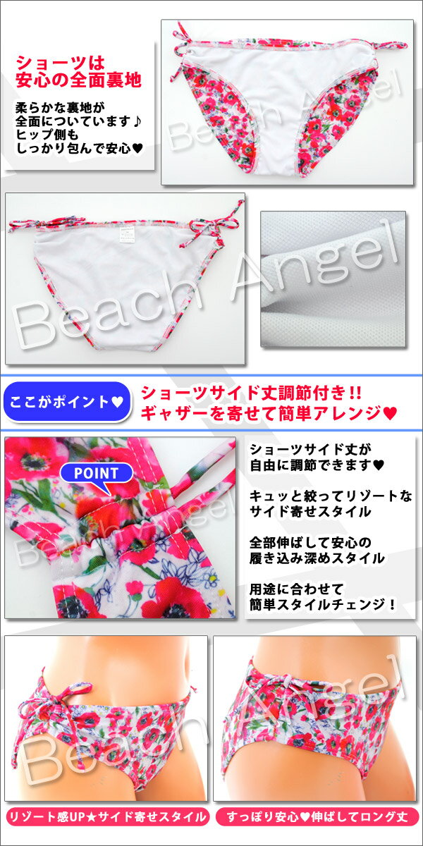 【スマホケースプレゼント】2015新作■水着レディース2WAYバンドゥビキニ3点セット水着■体型カバーキャミソールロング丈ワンピ花柄■RH805■7S/9M/11L/13L/15LL【着後レビューでメール便送料無料】