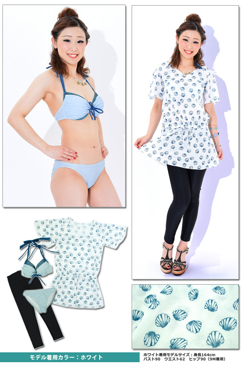 送料無料レディースセット水着大きいサイズKIREIBEACH■ur01(3色)貝柄ワンピースビキニレギンス4点セット水着マリン柄バンドゥビキニ流行体型カバーレディース水着■7S~17LLあす楽_土曜営業着後レビューでクーポンGET