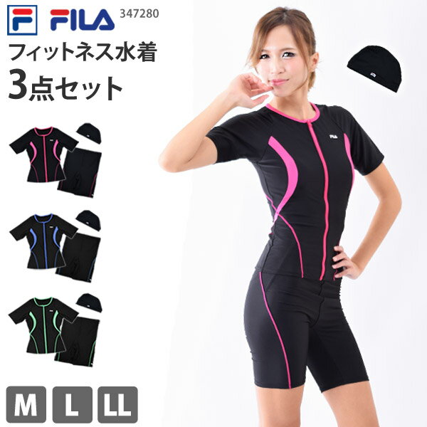 フィラ（FILA）｜送料無料 フィットネス水着 レディース 3点セット FILA フィラ フィットネス 水着 ...