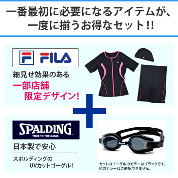 送料無料 フィットネス水着 大きいサイズ レディース セット FILA(フィラ) スイムゴーグル付き 4点セット 女性用 半袖 スイムウェア セパレート 水着 キャップ 袖付き トップス ひざ丈 ボトム ピンク/ブルー/ターコイズ 19LL/21LL 347280set【あす楽_土曜営業】[set]