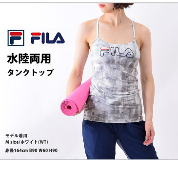 値下げ！25％OFF ブラトップ ヨガ ウェア ランニングウェア インナー FILA フィラ おうちヨガ トップス ブラトップ レディース スポブラ ストレッチ 水陸両用 吸水速乾 体型カバー 水着 スポーツウェア ジムウェア フィットネス M/L/LL 349512 【ゆうパケット送料無料】