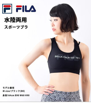 スポーツブラ ヨガ おしゃれ ランニング ウェア インナー FILA フィラ おうちヨガ トップス ヨガウェア ランニングウェア レディース スポブラ ストレッチ 水陸両用 吸水速乾 水着 スポーツウェア ジムウェア フィットネス M/L/LL 349515 【ゆうパケット送料無料】