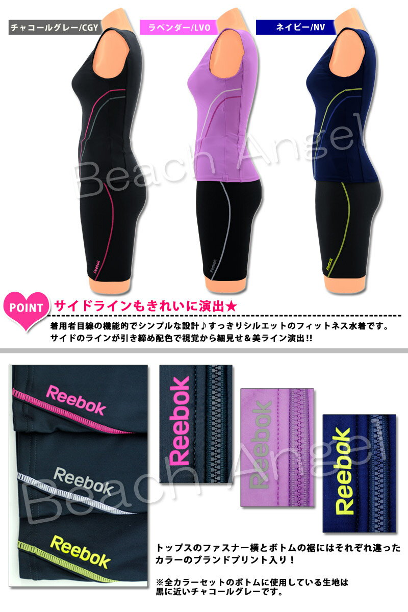 2016新作フィットネス水着上下セット316915(3色)Reebok/リーボックラン型体型カバー着やせ競泳水着競技水着レディース水着セパレート女性用9M/11L/13L/15LL【着後レビューでクーポンGET】【メール便送料無料】